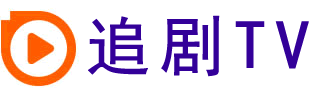 青苹果影院